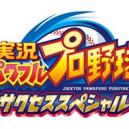 『パワプロ』夏のお得なキャンペーンを実施中！ DL版『2016』が30%OFF、『サクスペ』に「ダイヤのA」コラボシナリオ配信中