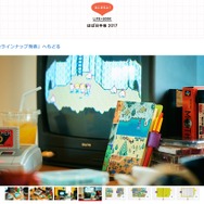 「ほぼ日手帳2017」に『MOTHER2』デザインの3種が登場、おまけは「おおきなどせいさんステッカー」