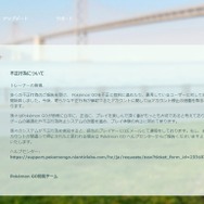 『Pokemon GO』公式サイトより