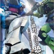 VR体験施設「Project i Can」に“ガンダムVR”が登場！同時に10月10日での営業終了が発表