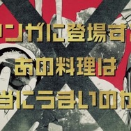 「渋谷道玄坂ゴールデンカムイ軒 supported by 渋谷百軒店ノ小屋」