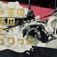 「渋谷道玄坂ゴールデンカムイ軒 supported by 渋谷百軒店ノ小屋」