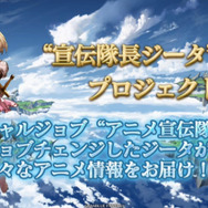 アニメ「グランブルーファンタジー」2017年1月放送決定！主題歌担当はバンプ、公式サイトもオープン