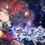 スマホ向け新作『LOST ORDER』発表！Cygames × プラチナゲームズで贈るファンタジー