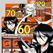 (C)久保帯人／集英社