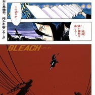 (C)久保帯人／集英社