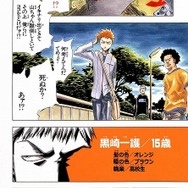 (C)久保帯人／集英社