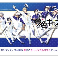 「C3TOKYO2016」にセガゲームス出展! 『夢色キャスト』フォトスポットや新作グッズを先行販売