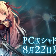 PC版『シャドウバース』DMM GAMESにて配信開始！プレイでカードパックチケットプレゼント