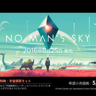 今週発売の新作ゲーム『No Man's Sky』『THE KING OF FIGHTERS XIV』『初音ミク －Project DIVA－ X HD』他