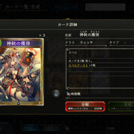 【攻略特集】『シャドウバース』基本ルール＆初心者向け「エルフ」プレイガイド