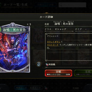 【攻略特集】『シャドウバース』基本ルール＆初心者向け「エルフ」プレイガイド