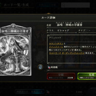 【攻略特集】『シャドウバース』基本ルール＆初心者向け「エルフ」プレイガイド