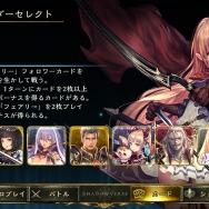 【攻略特集】『シャドウバース』基本ルール＆初心者向け「エルフ」プレイガイド