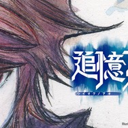 片手持ちスマホアクションRPG『追憶の青』事前登録開始！天野喜孝らが参加する大作