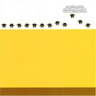 【hideのゲーム音楽伝道記】第40回：『ことばのパズル もじぴったん』 ― ポップで楽しい言葉のパズルゲームを彩る音楽