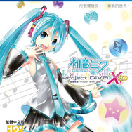 セガゲームス、台湾で家庭用ゲームソフトの直販を開始 ─ 第1弾タイトルは『初音ミク -Project DIVA- X HD』