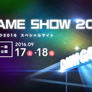 DMM GAMES、TGS 2016に出展決定!ファン必見のスペシャルサイトも公開
