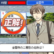 THE 大人の修学旅行