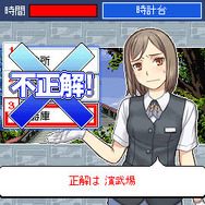 THE 大人の修学旅行