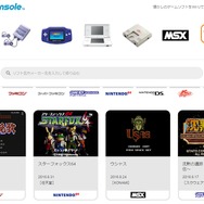 任天堂 公式サイトより