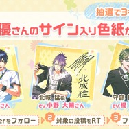 『ボーイフレンド（仮）きらめき☆ノート』Twitterキャンペーン第2弾を開幕、小野大輔や梶裕貴の色紙が当たる