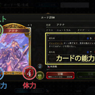 【攻略特集】『シャドウバース』基本ルール＆初心者向け「エルフ」プレイガイド