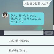 『囚われのパルマ』料理を差し入れ、彼の好みと話題をゲット！ 新たな登場人物が交流の鍵に
