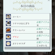 『囚われのパルマ』料理を差し入れ、彼の好みと話題をゲット！ 新たな登場人物が交流の鍵に