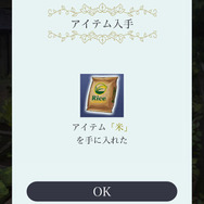 『囚われのパルマ』料理を差し入れ、彼の好みと話題をゲット！ 新たな登場人物が交流の鍵に