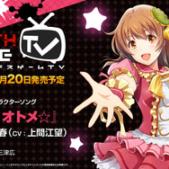 『アイドルデスゲームTV』6名のキャラソングが公開、各アイドルの処刑を盛り上げるBGMをチェック