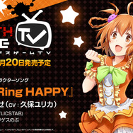 『アイドルデスゲームTV』6名のキャラソングが公開、各アイドルの処刑を盛り上げるBGMをチェック