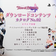 『テイルズ オブ ベルセリア』DLC「カタログNo.02」配信開始、学園衣装や『デレマス』風衣装などが登場
