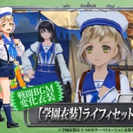 『テイルズ オブ ベルセリア』DLC「カタログNo.02」配信開始、学園衣装や『デレマス』風衣装などが登場
