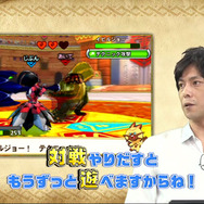 『モンハン ストーリーズ』第3回ゲーム講座が公開、辻本Pと井上聡が通信対戦でバトル！