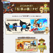 『モンハン ストーリーズ』第3回ゲーム講座が公開、辻本Pと井上聡が通信対戦でバトル！