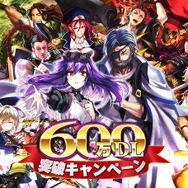 全世界600万ダウンロード記念！『オルサガ』ゲーム内特典が貰えるキャンペーン実施