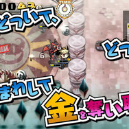 『プリンセスは金の亡者』第1弾PVが公開！ナレーションは大塚芳忠が担当