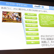 【CEDEC 2016】『チェンクロ』開発者が語る「摩耗しない」モバイルゲーム運営...ストーリー性の価値を説く