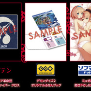 『デモンゲイズ2』店舗別オリジナル予約特典を公開!前作はDLランキング1位に浮上
