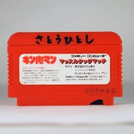 名前の書かれた“ゲームカセット”の持ち主を探すサイト「名前入りカセット博物館」とは