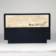 名前の書かれた“ゲームカセット”の持ち主を探すサイト「名前入りカセット博物館」とは