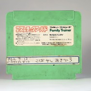 名前の書かれた“ゲームカセット”の持ち主を探すサイト「名前入りカセット博物館」とは