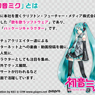 『タワー オブ プリンセス』が初音ミクとコラボ! オリジナルストーリーや期間限定コラボ装備も登場