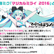 『タワー オブ プリンセス』が初音ミクとコラボ! オリジナルストーリーや期間限定コラボ装備も登場