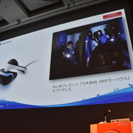 【CEDEC 2016】ノンゲームVRコンテンツ制作裏話...『シン・ゴジラ』と『乃木坂46 VRホラーハウス』ができるまで