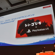 【CEDEC 2016】ノンゲームVRコンテンツ制作裏話...『シン・ゴジラ』と『乃木坂46 VRホラーハウス』ができるまで