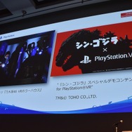 【CEDEC 2016】ノンゲームVRコンテンツ制作裏話...『シン・ゴジラ』と『乃木坂46 VRホラーハウス』ができるまで