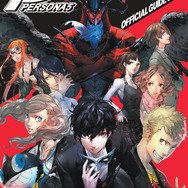 「ペルソナ5 公式ガイドブック」ゲームソフトと同日発売決定―物語中盤までサポート！