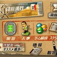 サカつくDS タッチ and ダイレクト